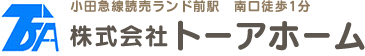 神奈川県川崎市多摩区の不動産会社、読売ランド前、生田、百合ヶ丘、新百合ヶ丘周辺の不動産情報はトーアホームにお任せください。